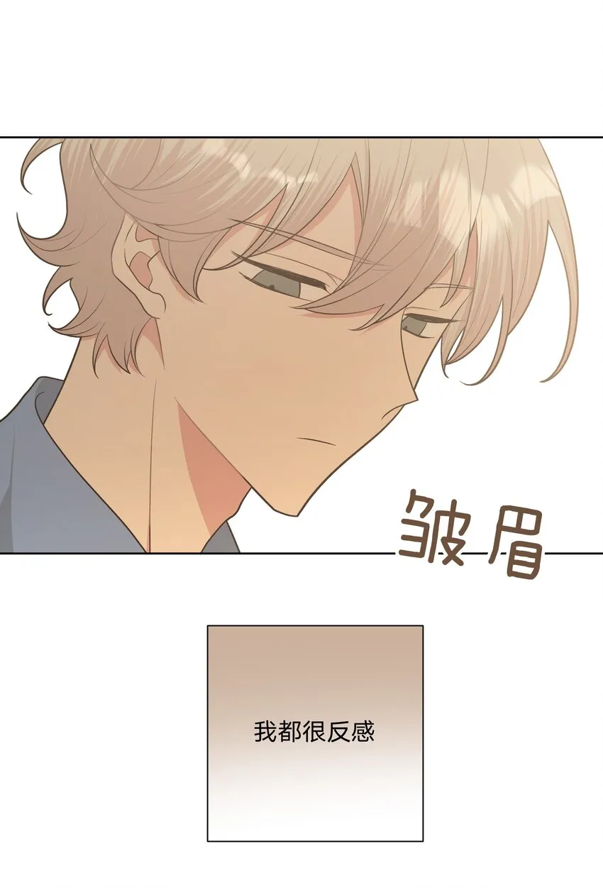 059 奇怪的感觉 第3页