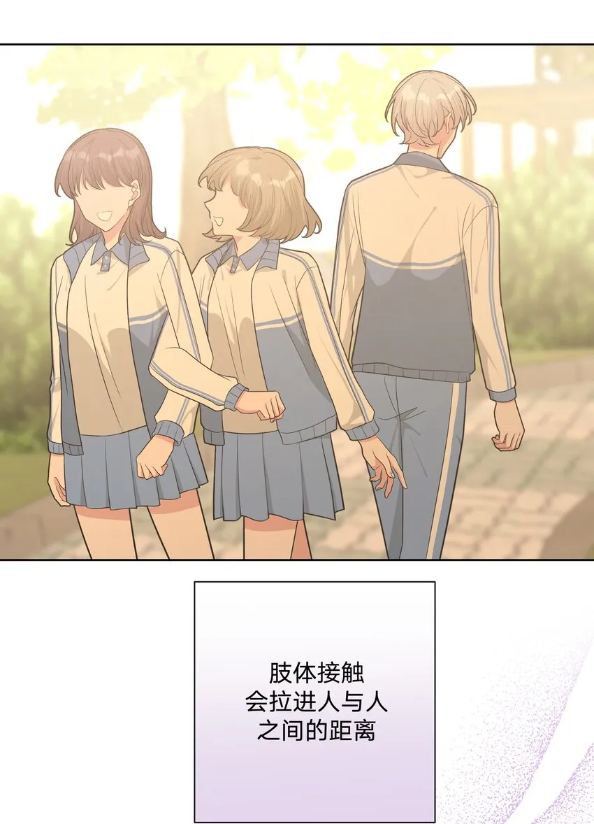 059 奇怪的感觉 第4页