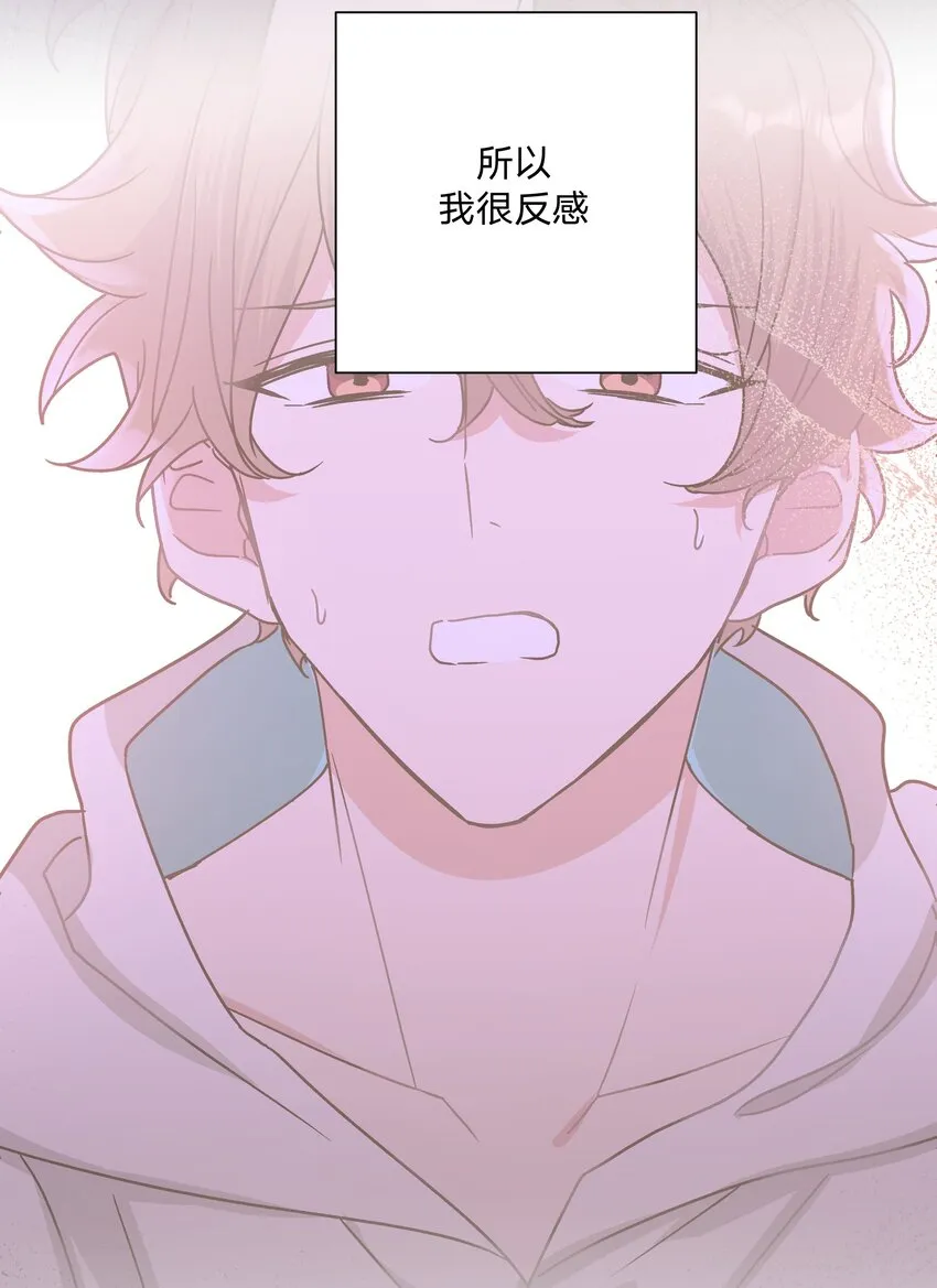 059 奇怪的感觉 第6页
