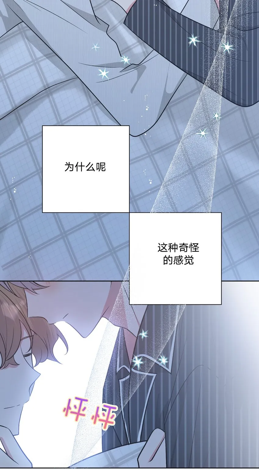 059 奇怪的感觉 第13页