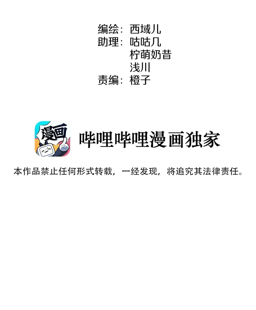 059 奇怪的感觉 第15页