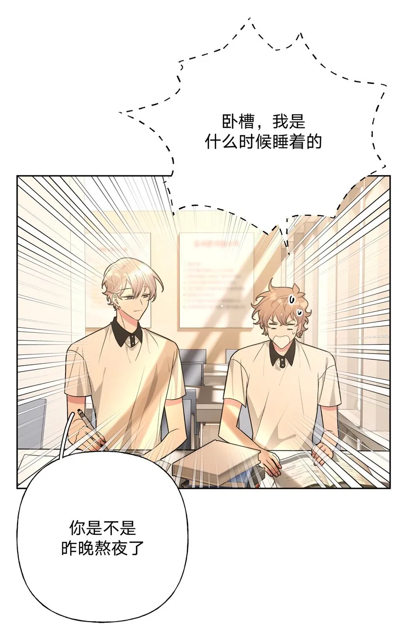 059 奇怪的感觉 第20页