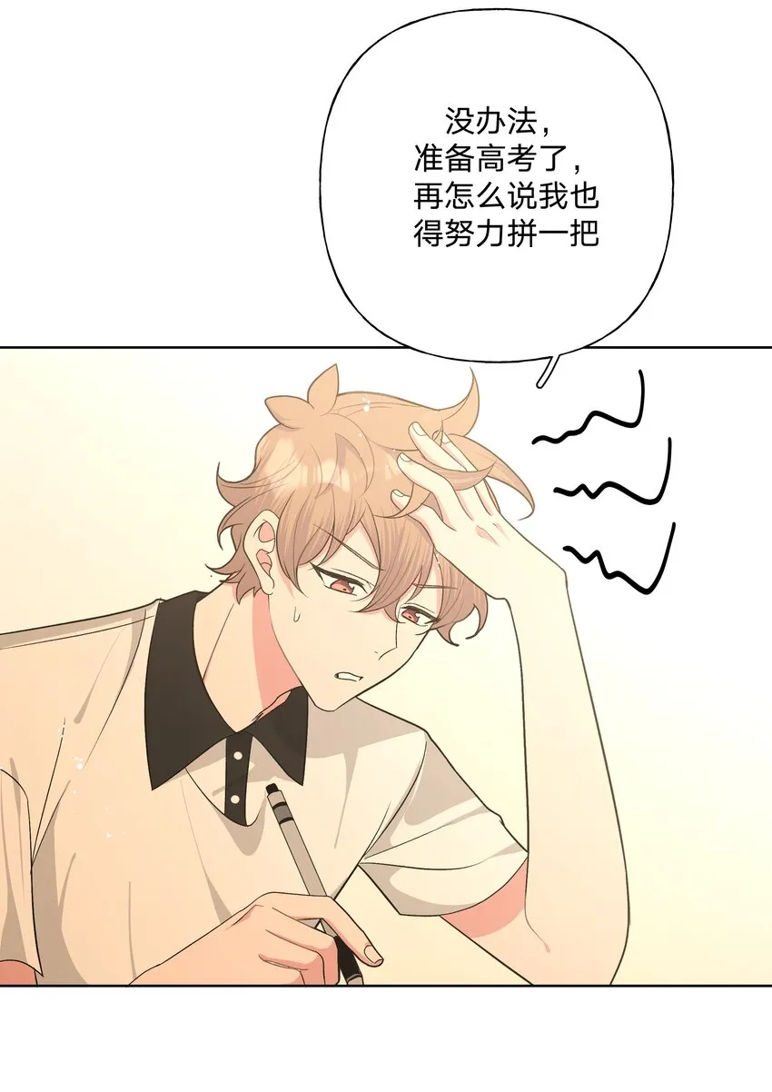 059 奇怪的感觉 第21页
