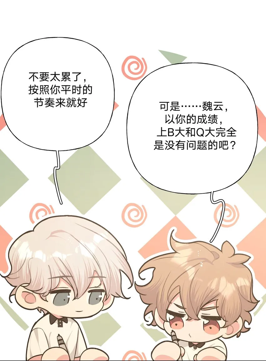059 奇怪的感觉 第22页