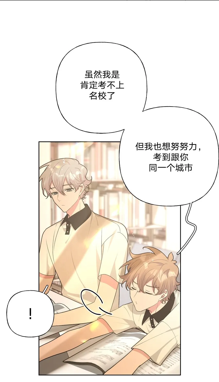 059 奇怪的感觉 第23页