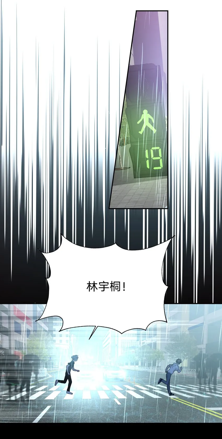 059 奇怪的感觉 第27页