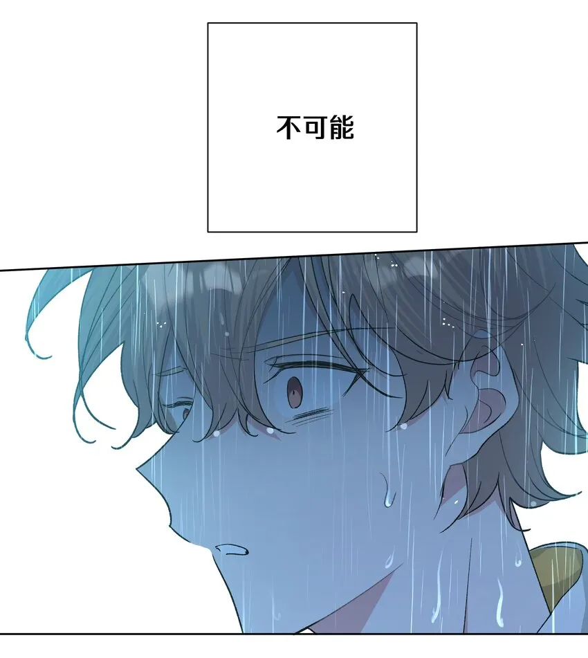 059 奇怪的感觉 第31页