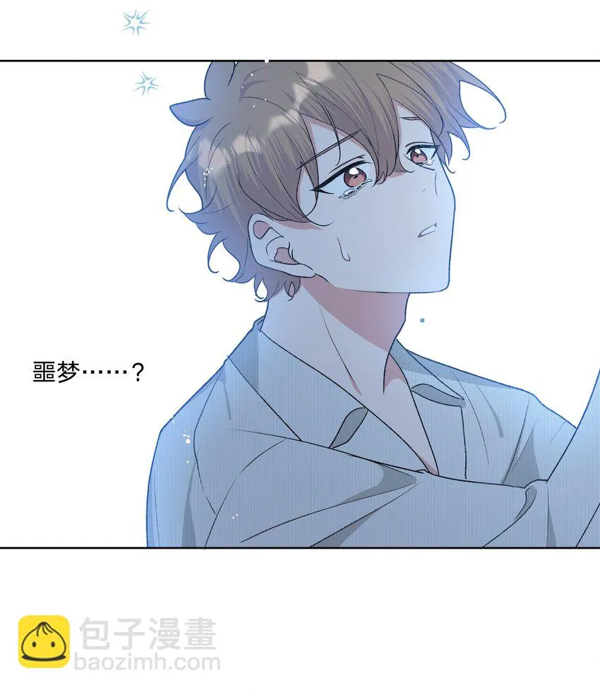 059 奇怪的感觉 第42页
