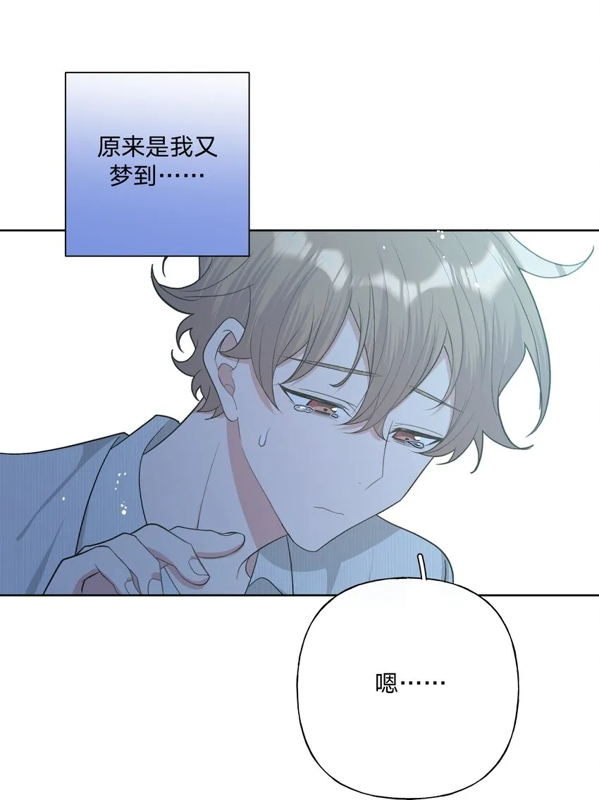 059 奇怪的感觉 第43页