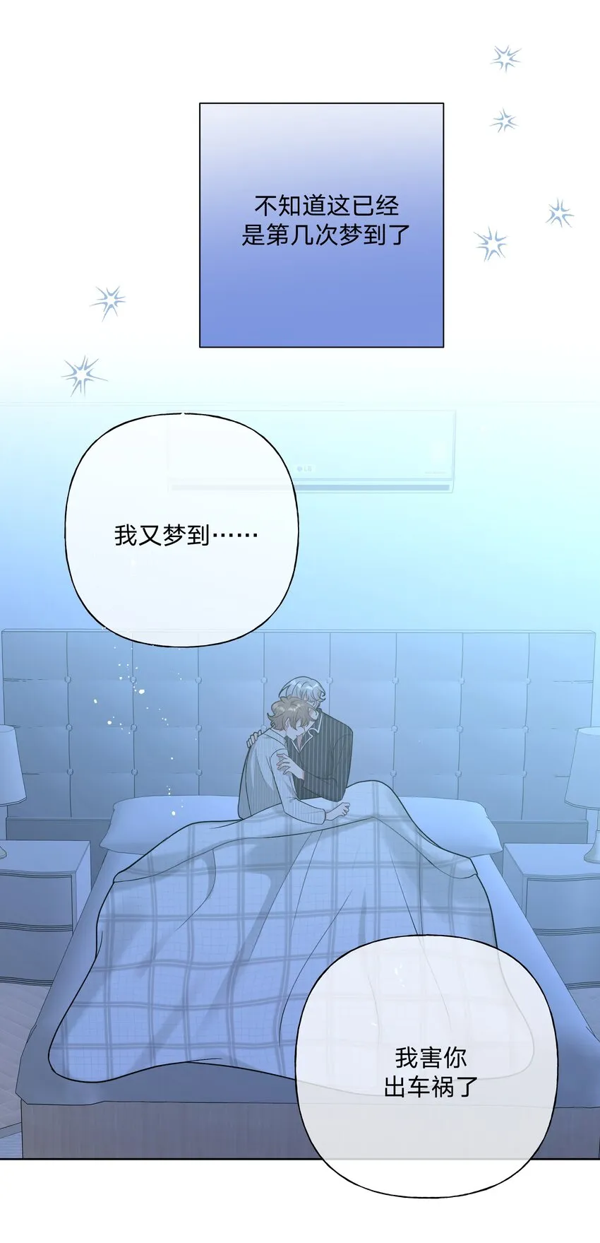 059 奇怪的感觉 第44页