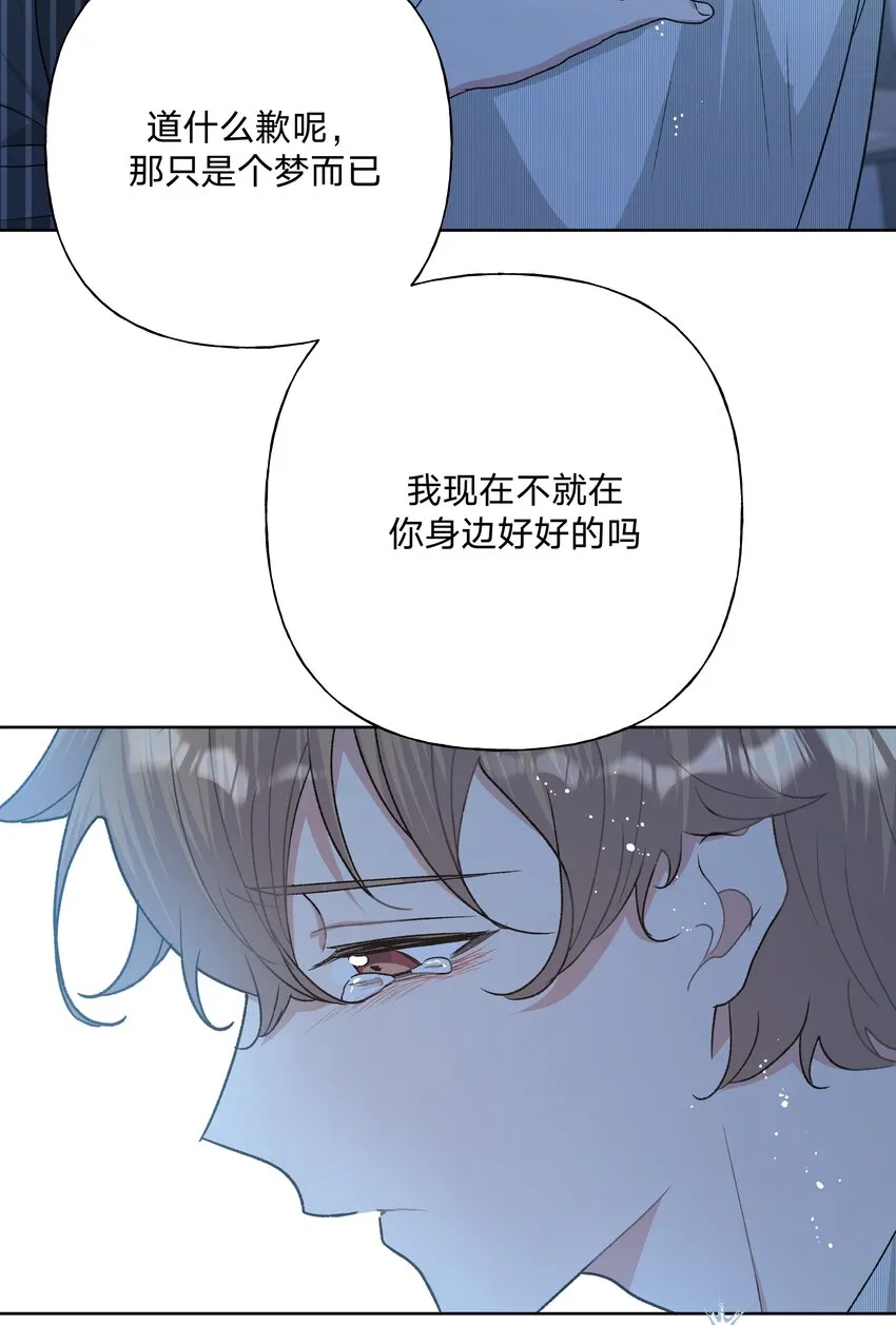 059 奇怪的感觉 第47页