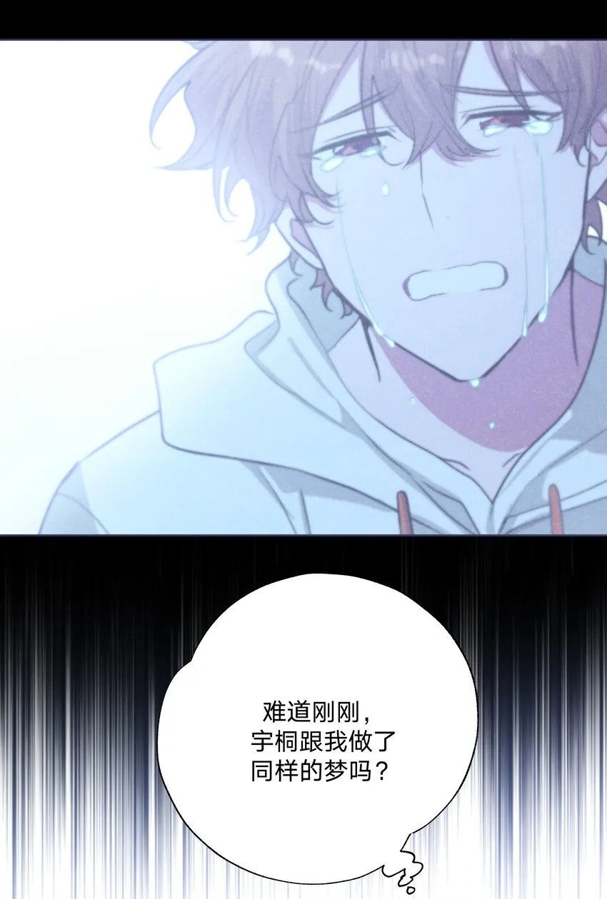 059 奇怪的感觉 第50页