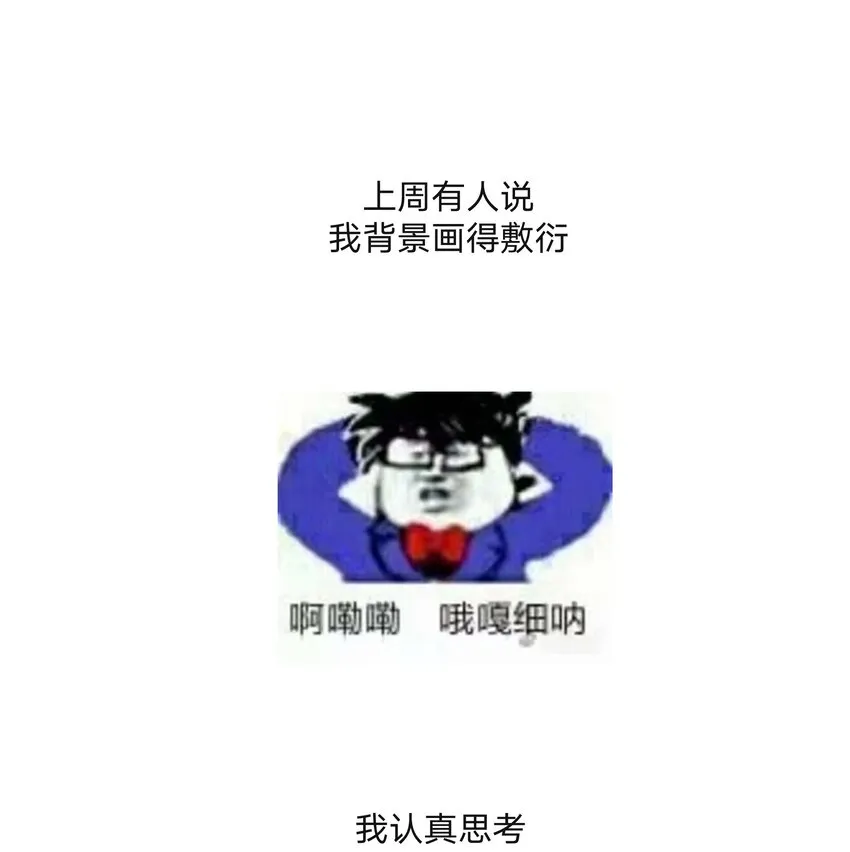 059 奇怪的感觉 第52页