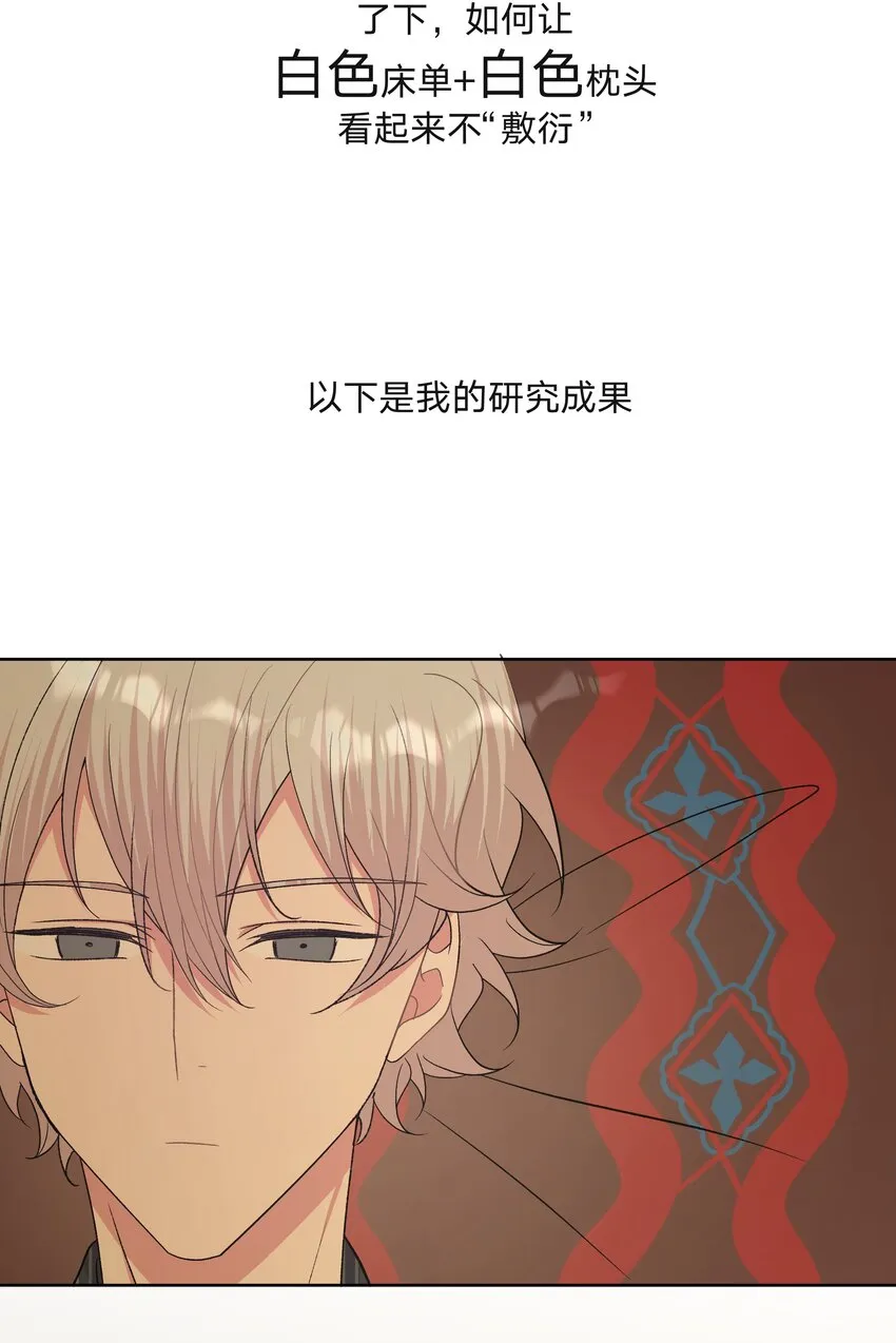 059 奇怪的感觉 第53页