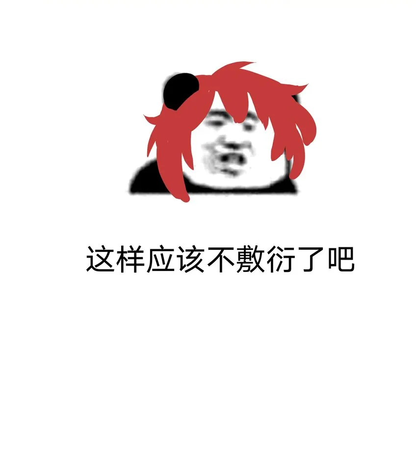 059 奇怪的感觉 第58页