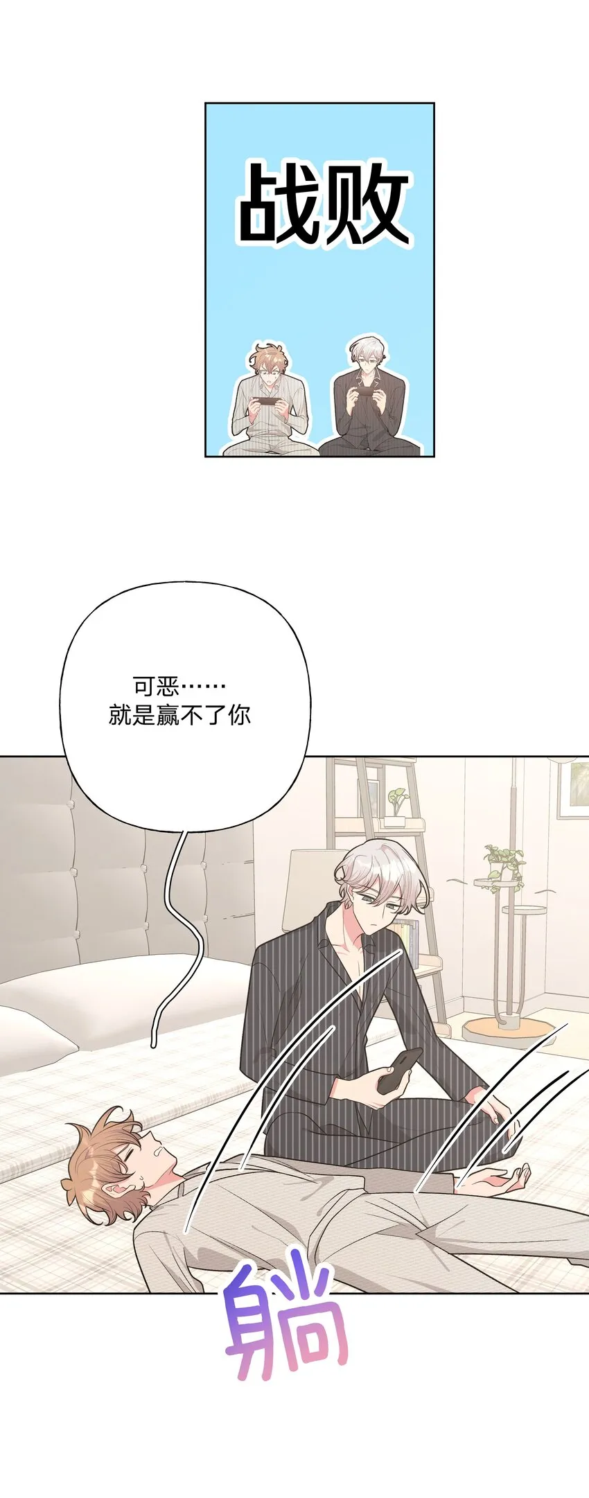 058 睡不着怎么办 第5页