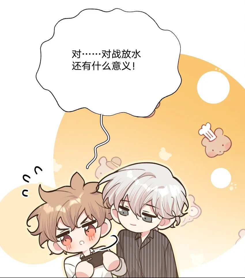 058 睡不着怎么办 第10页