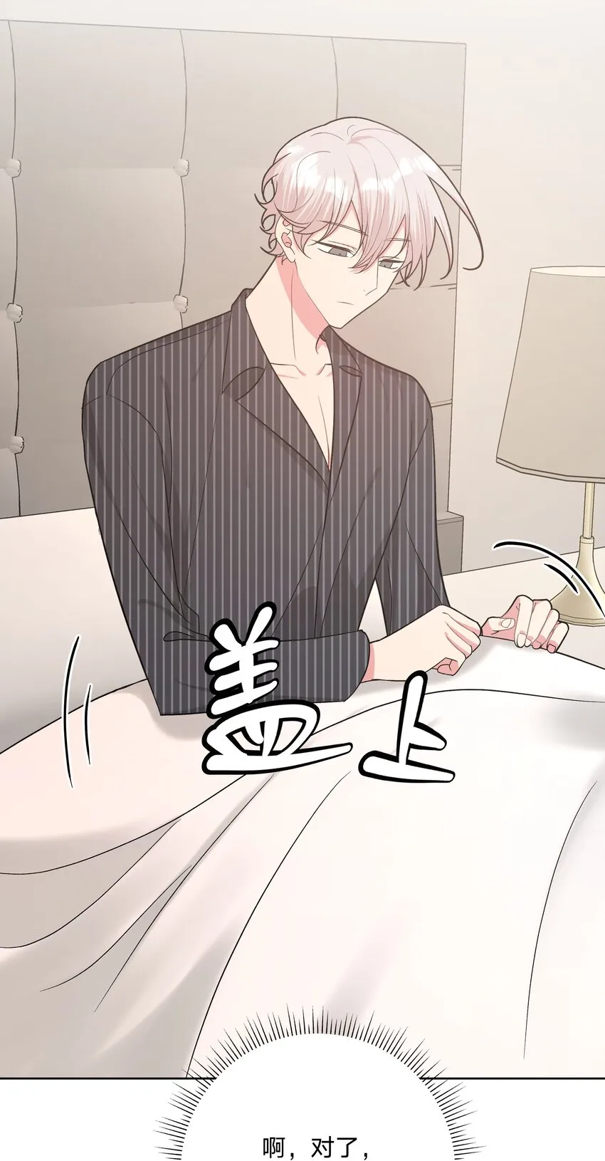 058 睡不着怎么办 第17页