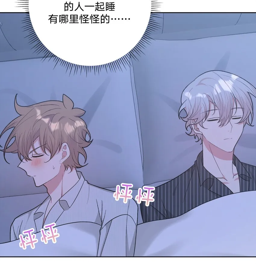 058 睡不着怎么办 第20页