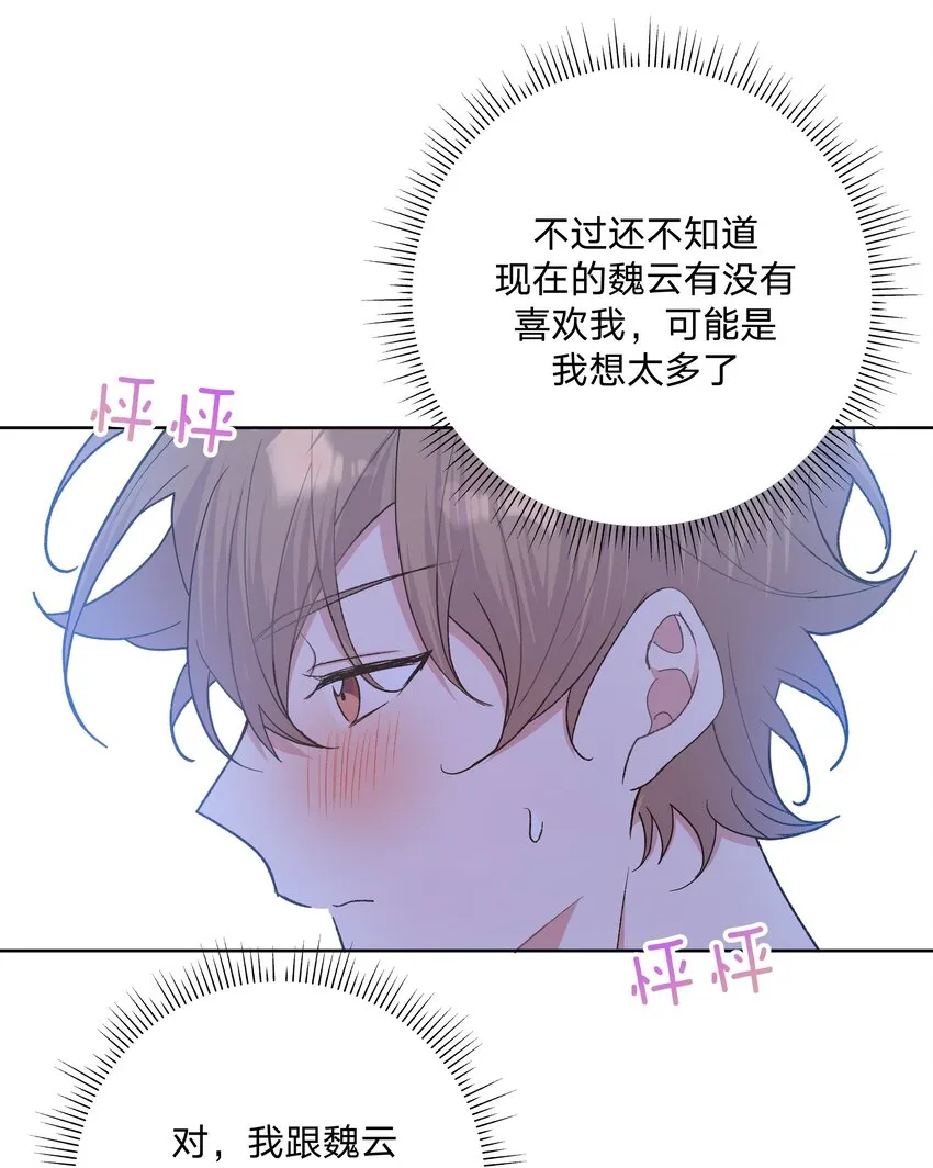 058 睡不着怎么办 第21页