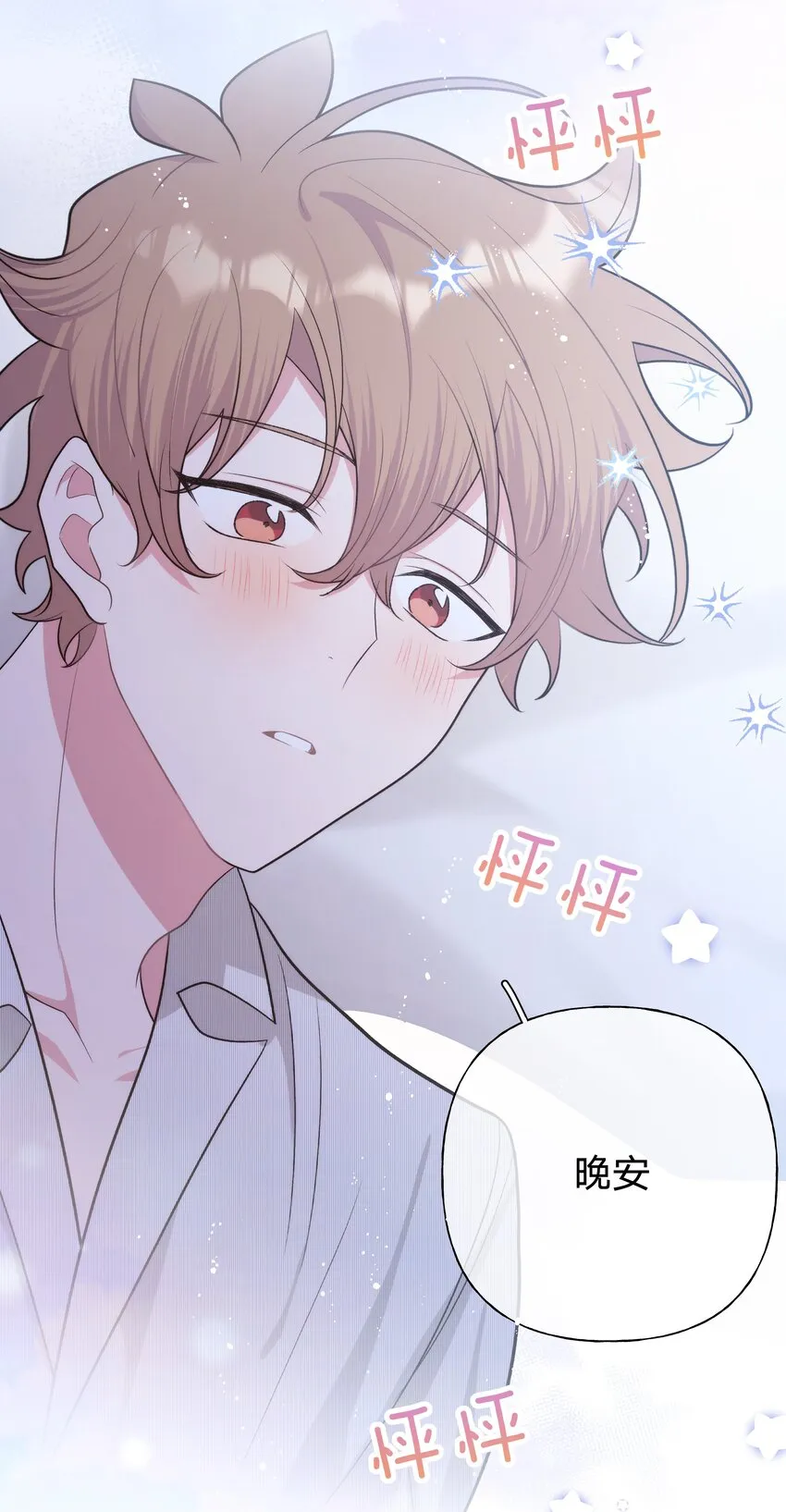 058 睡不着怎么办 第28页