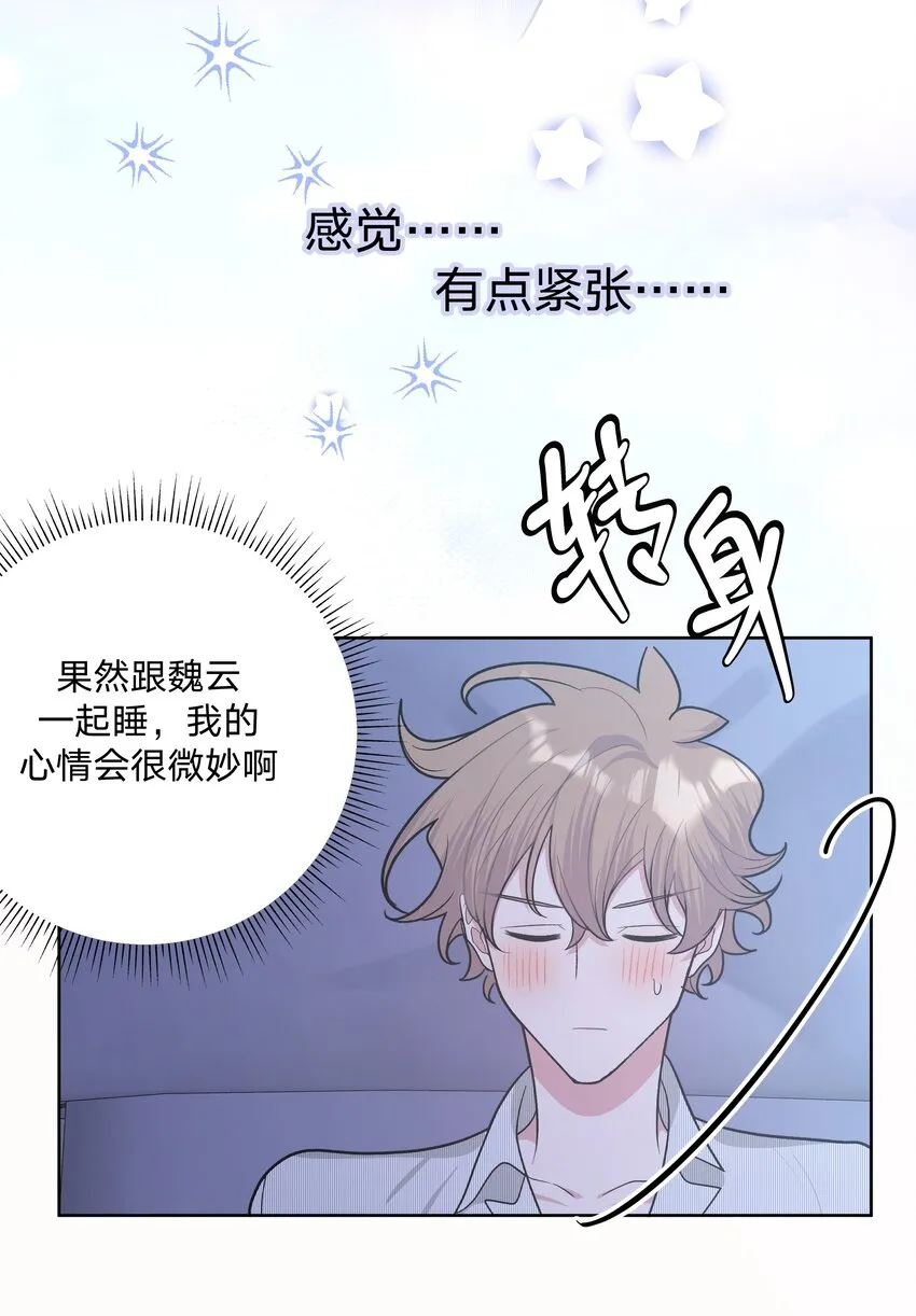 058 睡不着怎么办 第29页