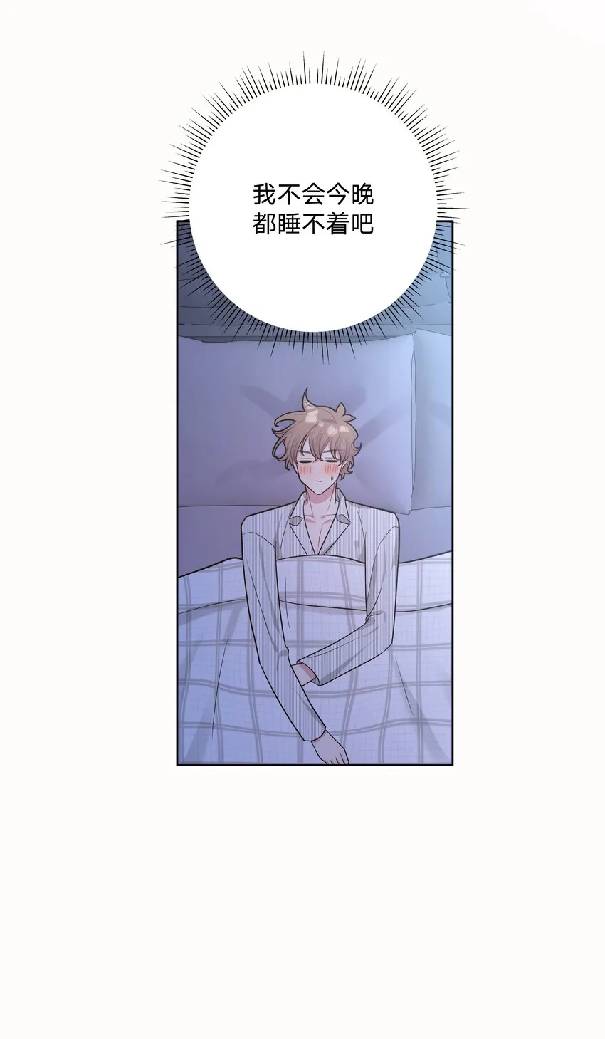 058 睡不着怎么办 第30页
