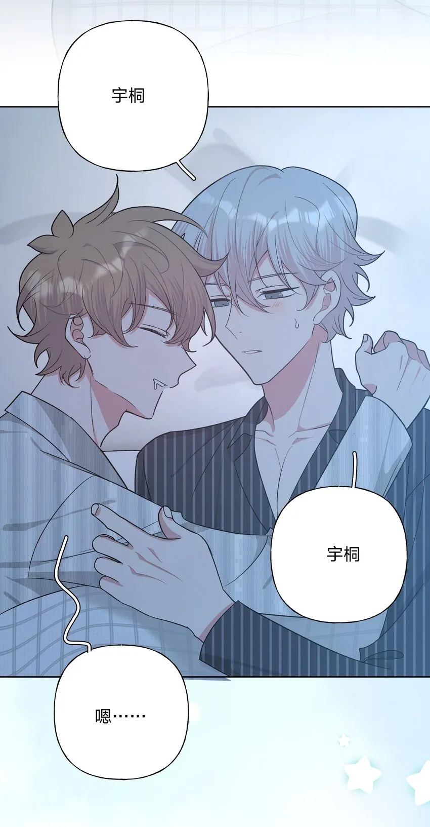 058 睡不着怎么办 第33页