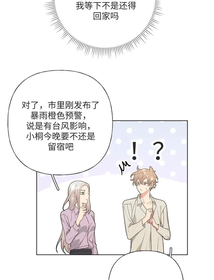 057 我来教你娱乐 第3页
