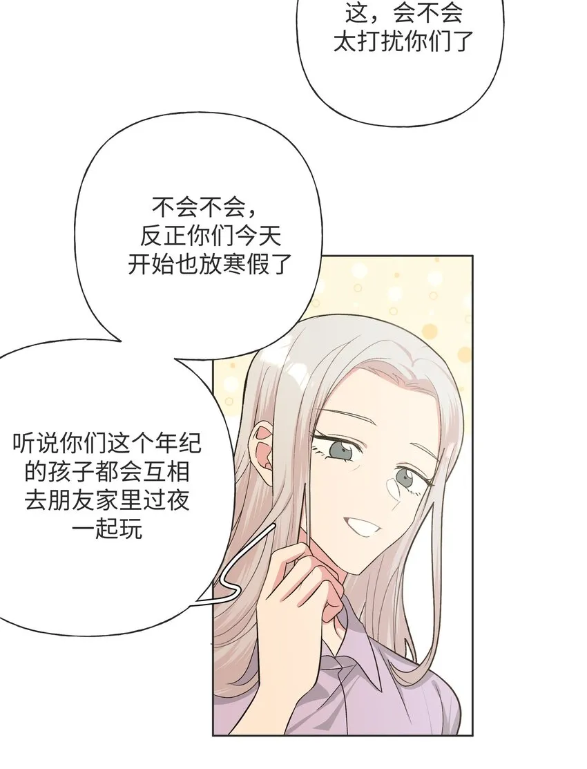 057 我来教你娱乐 第4页