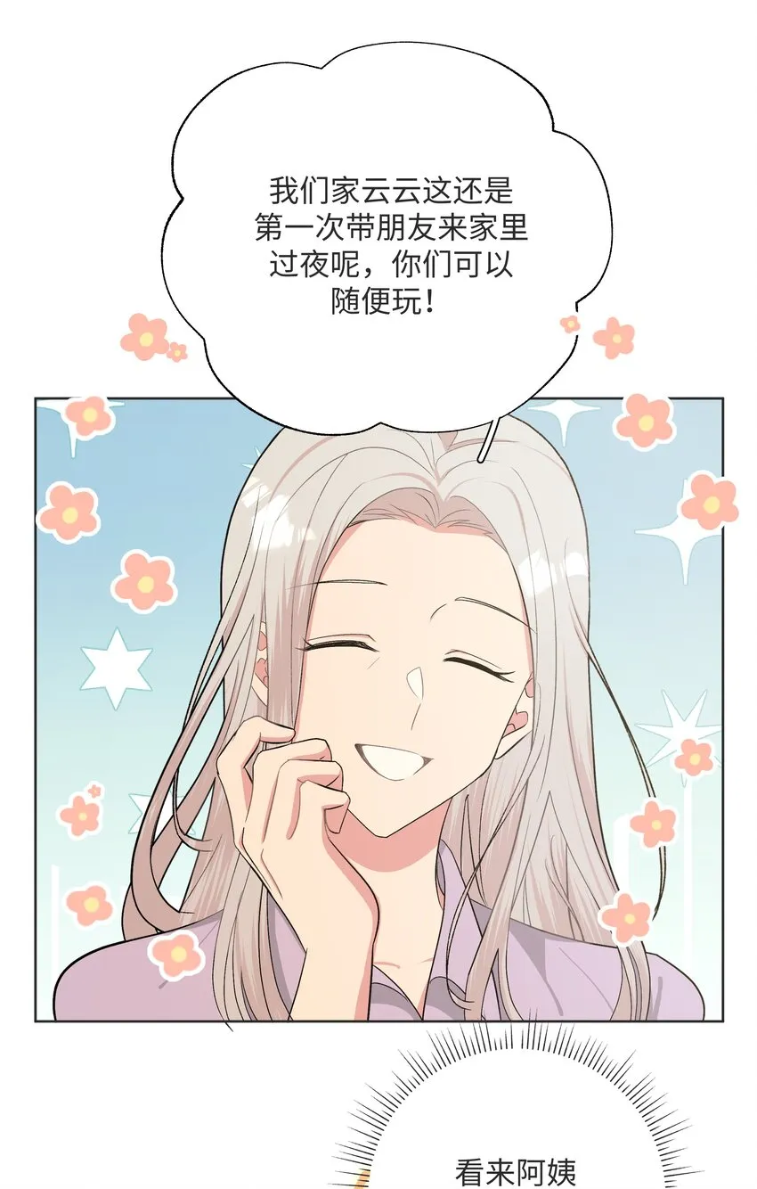 057 我来教你娱乐 第5页
