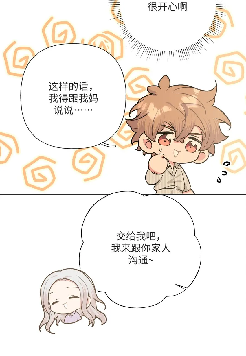 057 我来教你娱乐 第6页