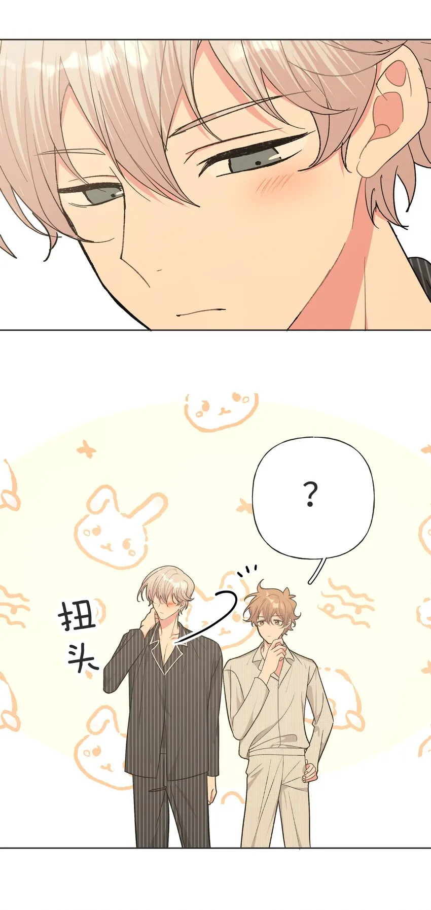 057 我来教你娱乐 第10页