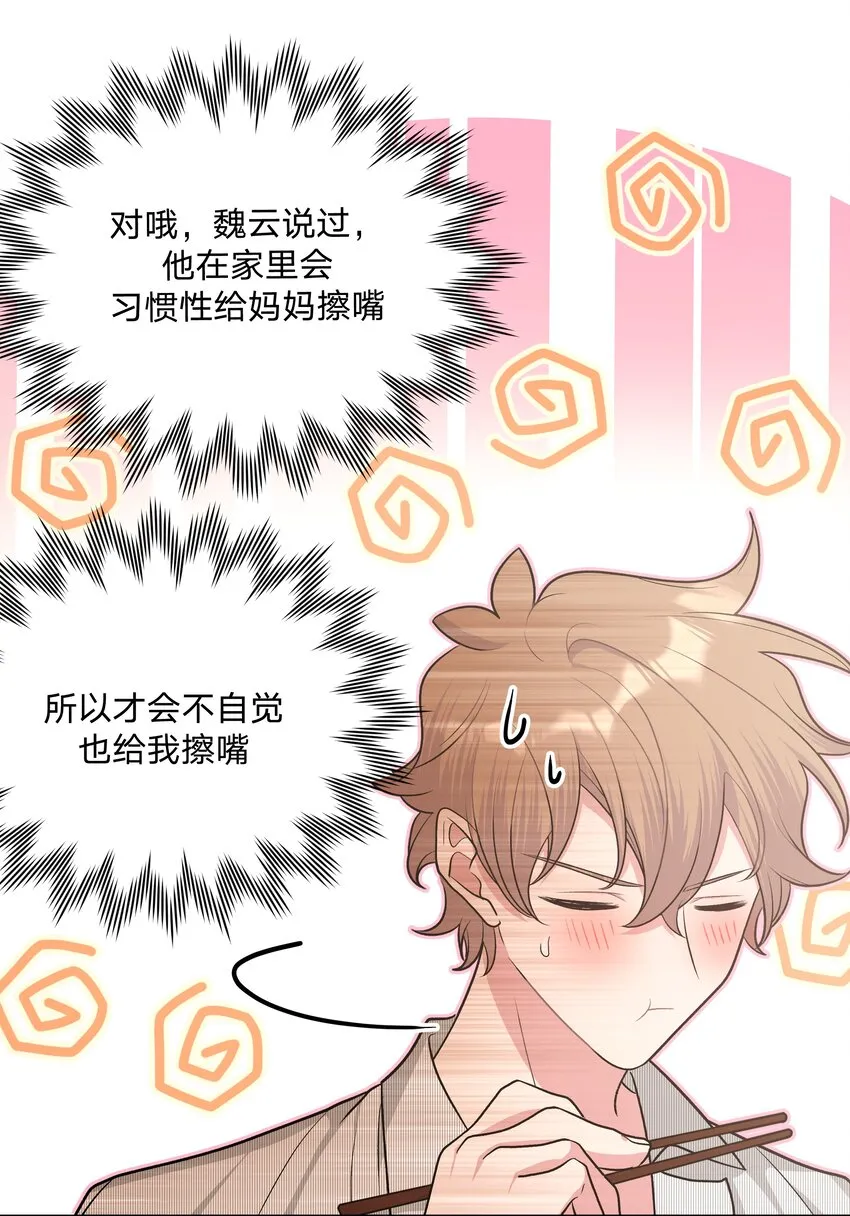 057 我来教你娱乐 第16页