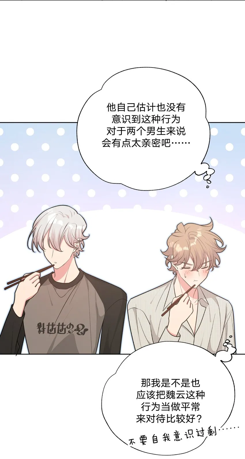 057 我来教你娱乐 第17页