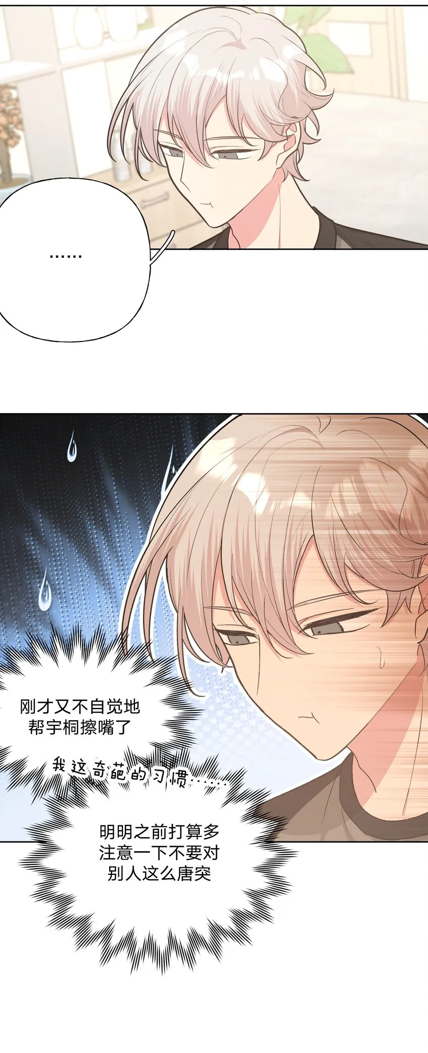 057 我来教你娱乐 第18页
