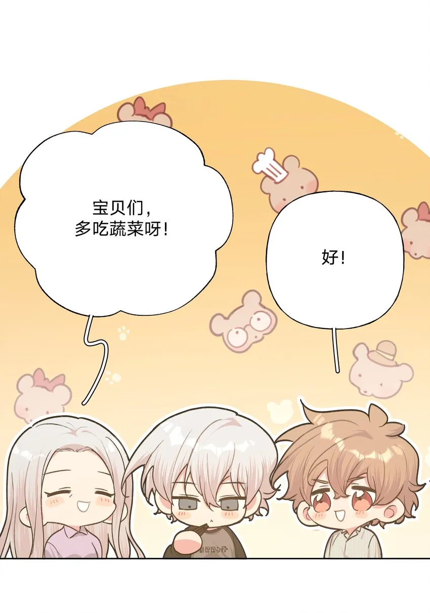 057 我来教你娱乐 第19页