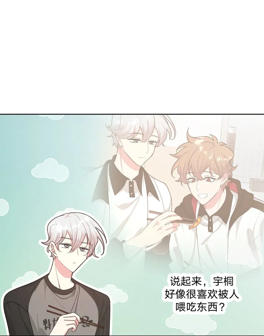 057 我来教你娱乐 第20页