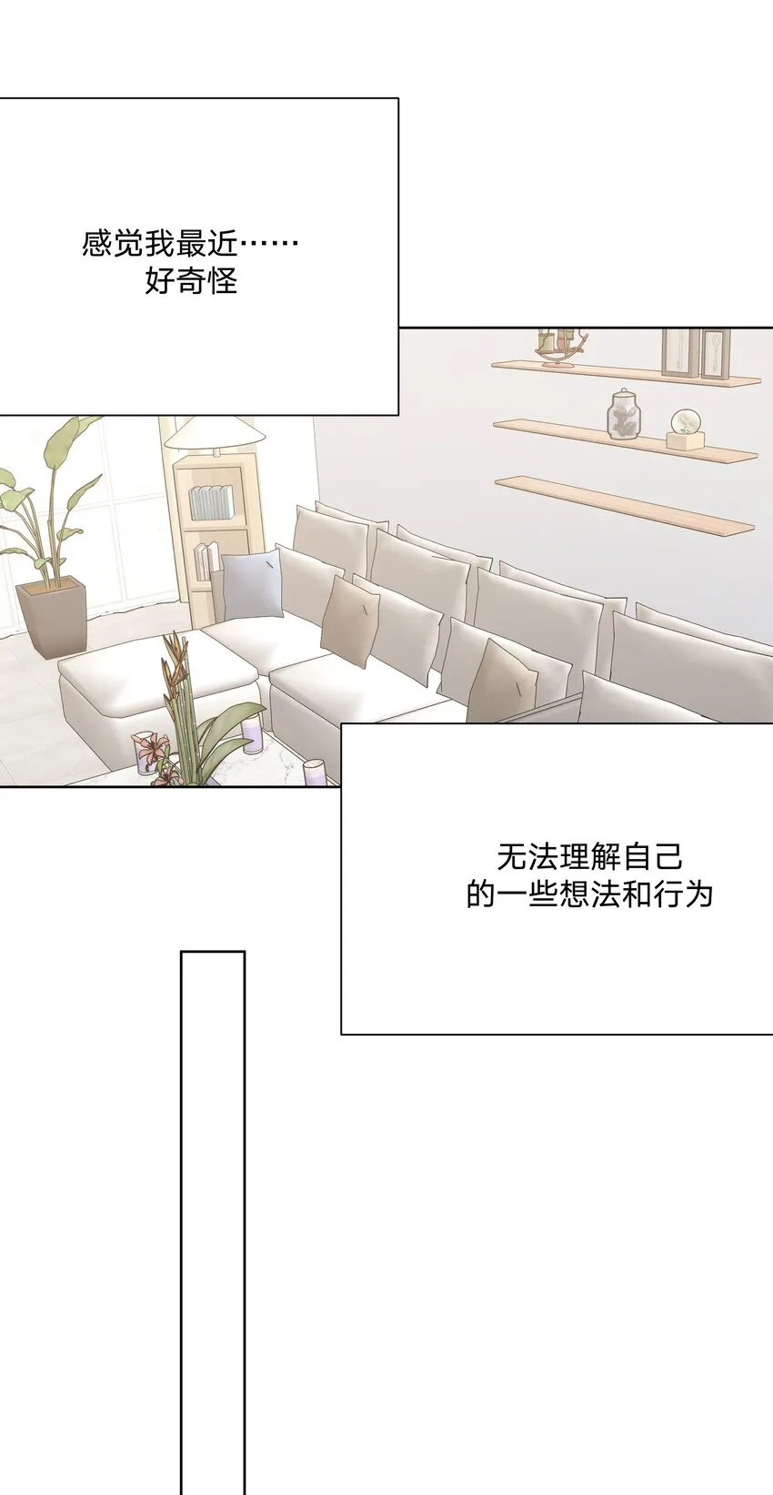 057 我来教你娱乐 第24页