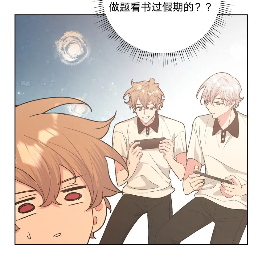 057 我来教你娱乐 第32页