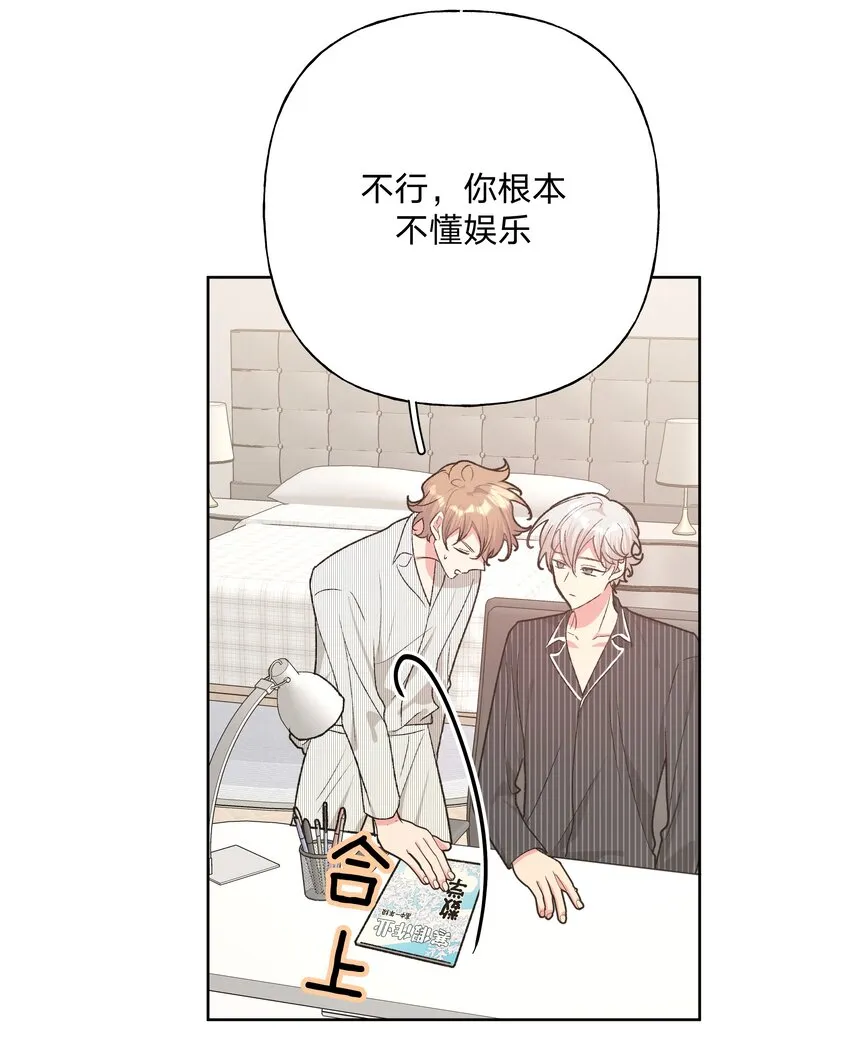 057 我来教你娱乐 第33页