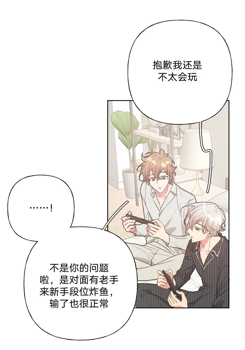 057 我来教你娱乐 第36页