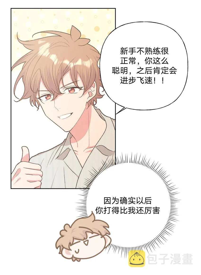 057 我来教你娱乐 第37页