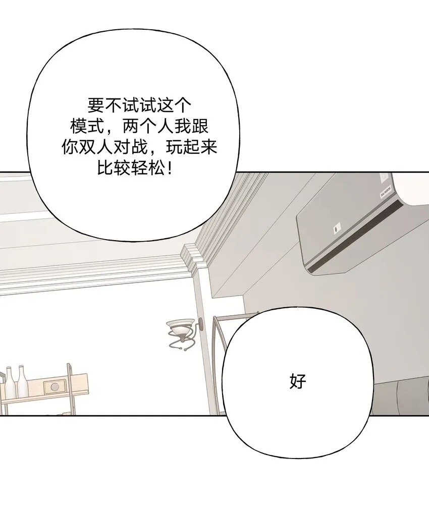 057 我来教你娱乐 第38页