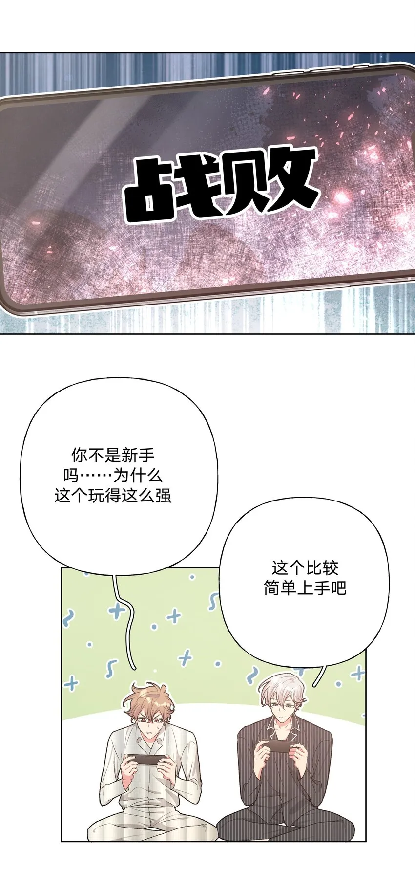 057 我来教你娱乐 第39页