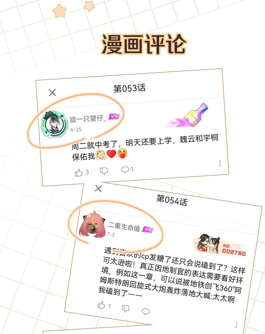 057 我来教你娱乐 第43页