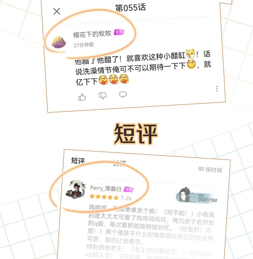 057 我来教你娱乐 第44页