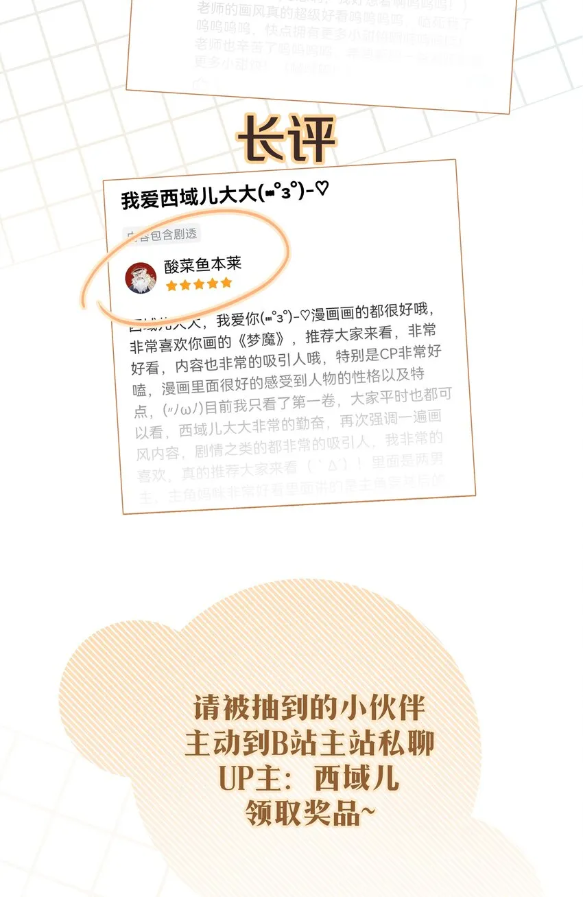 057 我来教你娱乐 第45页