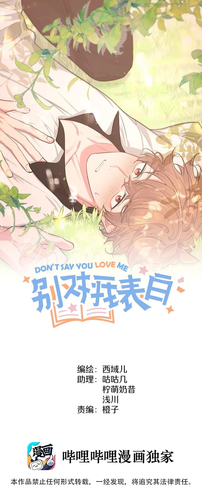 056 我一定是疯了 第1页