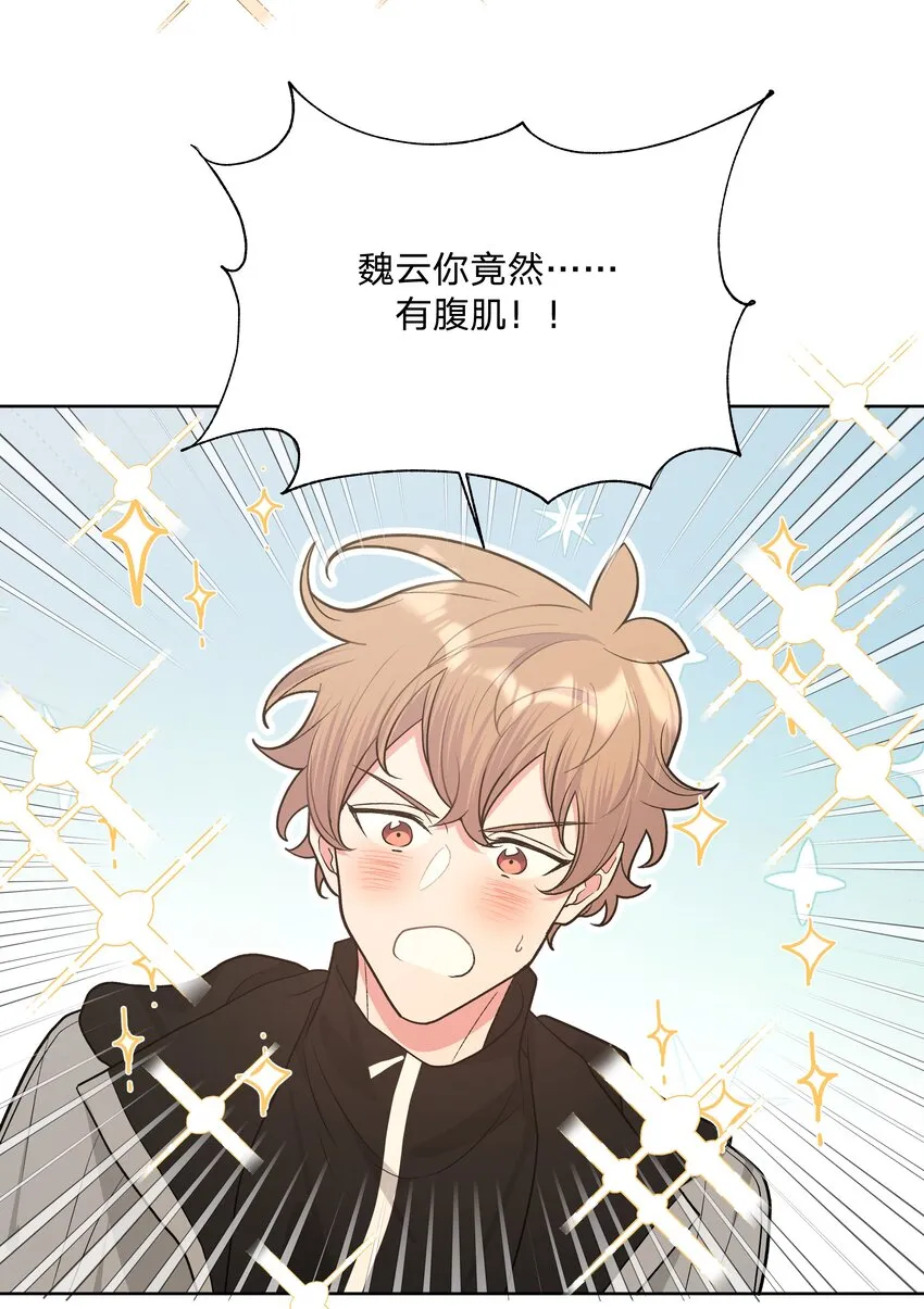056 我一定是疯了 第9页